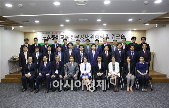 KPC, 생명보험사회공헌위원회와 노후준비 인식제고 교육