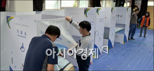 [포토]투표소 설치