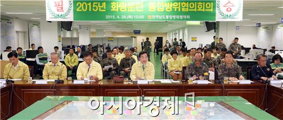 전남도, 화랑훈련 통합방위협의회 개최