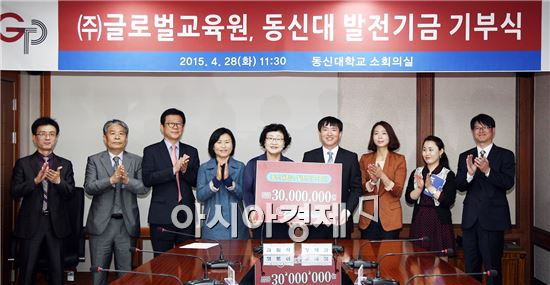  (주)글로벌교육원(대표 장재갑)이 28일 동신대학교(총장 김필식)에 발전기금 3천만원을 기부했다. 글로벌교육원은 외국어 전문 위탁교육기업으로, 현재 국내 40여개 대학과 각급 기관에서 위탁 교육을 수행하고 있다. 
 

장재갑 대표는 “동신대학교가 실력 동신 프로젝트를 통해 강한 지방대학으로 우뚝 서기를 기원하는 마음에서 발전기금 기부를 결정했다”면서 “좋은 인성의 바탕 위에 실력을 갖춘 인재 양성에 더욱 매진해 달라”고 말했다.