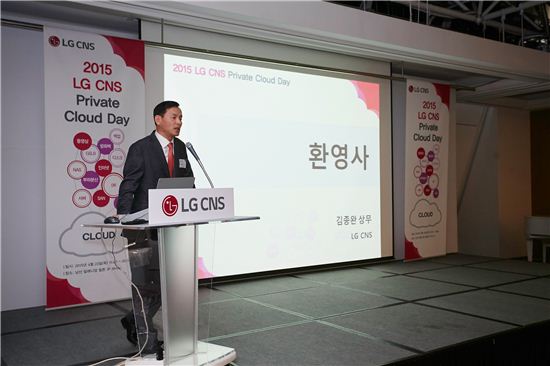 LG CNS 인프라서비스부문장 김종완 상무가 ‘2015 LG CNS 프라이비트 클라우드 데이’ 행사에서 환영사와 함께 LG CNS의 클라우드 전략을 설명하고 있다. 이 자리에서 김종완 상무는 국내 클라우드 선도자로서 위상을 강화하겠다는 의지를 밝혔다.