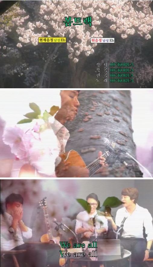 '007코리아' 권정열·이원석·이지형, 무료곡 '봄트랙' 공개