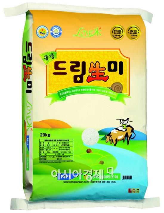 <2015 '전남 10대 고품질 브랜드쌀'에 선정된 나주 동강농협 '드림생미'>