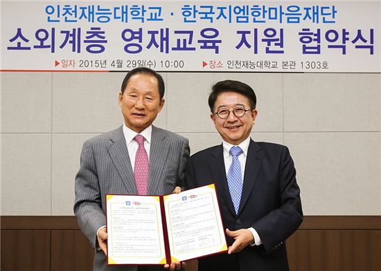 한국지엠, 소외계층 영재육성 지원