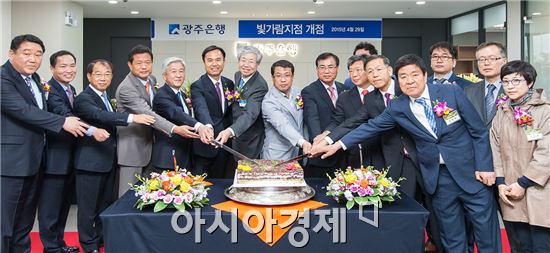 광주은행은 4월 29일 김한 은행장과 임직원, 외빈 등 50여명이 참석한 가운데 나주 혁신도시에서 빛가람지점 개점식을 가졌다. 찬석자들이 축하떡을 자르고있다.