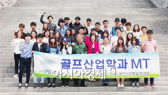 호남대 골프산업학과, 한·중 재학생 화합 건전MT