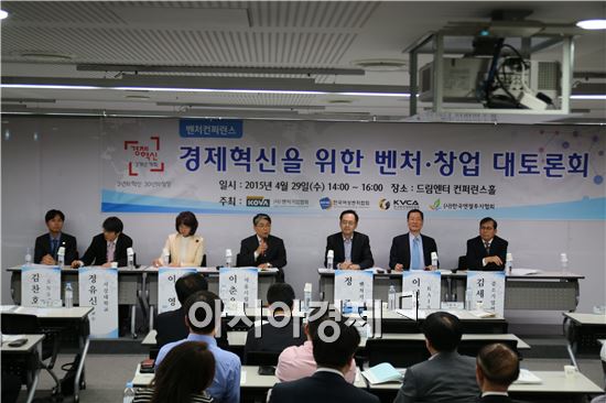 벤처 4단체, 경제혁신을 위한 벤처·창업 대토론회 개최