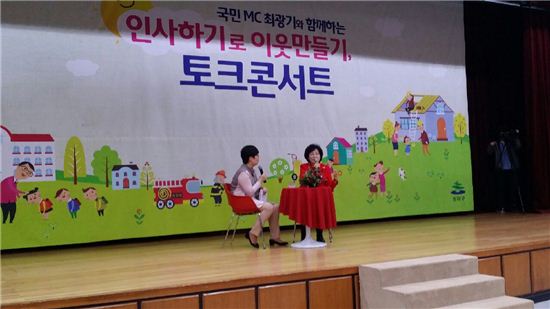박춘희 송파구청장(오른쪽)과 사회자 최광희씨 토크 