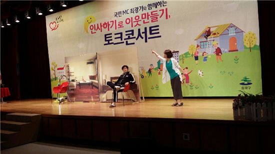 콩트 '위층 킹콩, 아래층 팬더'공연