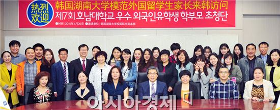 호남대 국제교류본부, 우수유학생 학부모 초청행사 개최