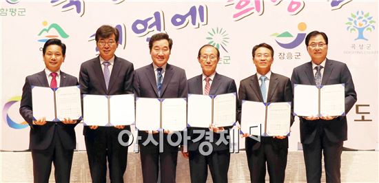 [포토]전라남도 생활권협의체 중남부권 발대식