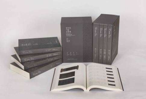 '사찰 목판 조사' 첫 보고서 발간…경기·충청·전라편