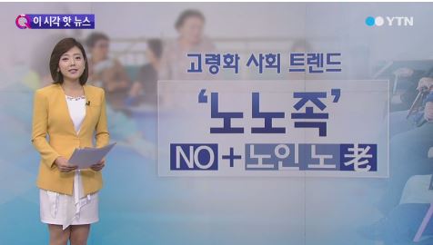 웹버족 의미…'정보화된 노인', 60세 이상 인터넷 이용자 '껑충'