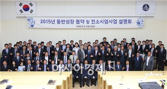 아모레퍼시픽, 인적자원개발컨소시엄 사업설명회 개최