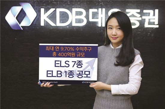 KDB대우證, 연 9.7% 수익 추구 ELS 판매