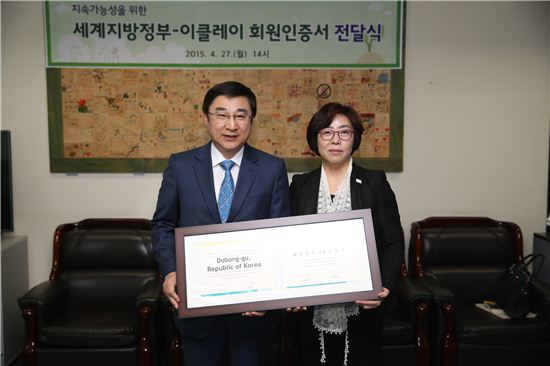 도봉구, 지속가능발전 네트워크 이클레이(ICLEI) 회원 가입