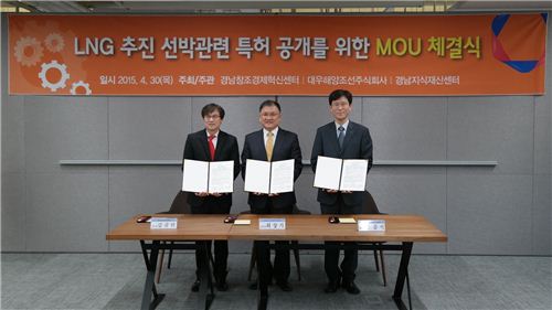 ▲경남창원과학기술진흥원에서 열린 'LNG 추진 선박관련 특허 공개를 위한 MOU 체결식'에서 경남창조경제혁신센터 최상기 센터장 (가운데), 경남지식재산센터 김규련 센터장 (왼쪽), 그리고 대우조선해양 우종식 산업기술연구소장 (오른쪽)이 양해각서에 서명을 한 뒤 기념촬영을 하고 있다.
