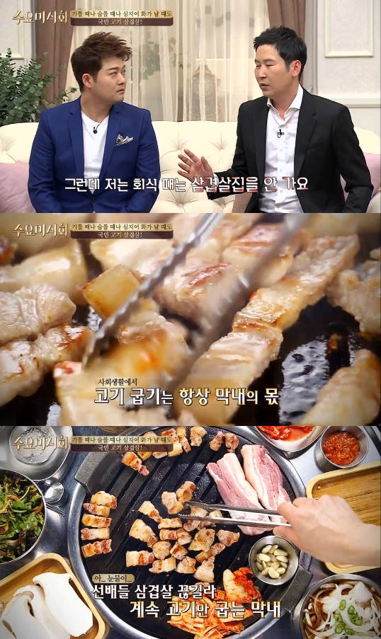 수요미식회 신동엽. 사진=tvN '수요미식회' 방송화면 캡처