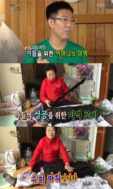 김영철 "어머니 미역 로비, 리스트에 강호동, 유재석…"