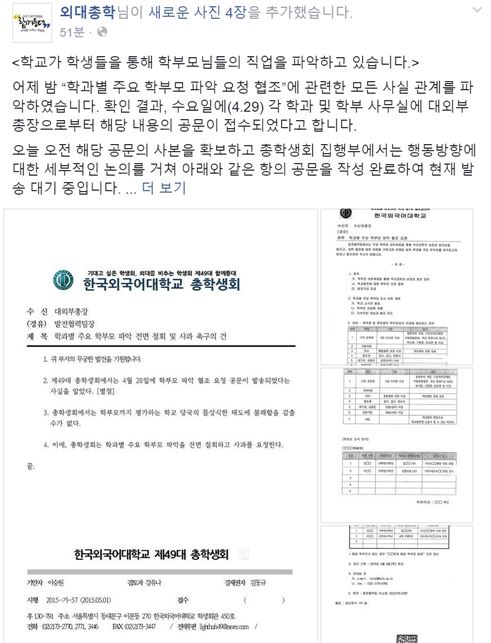 "너그 아부지 뭐하시노?"…영화 '친구' 따라한 외대 