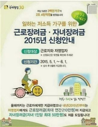 자녀장려금 신청자격 조회 홈택스서…1인당 50만원 지원 