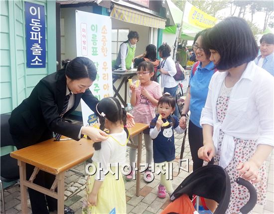 함평경찰, 미아방지 이름표 달아주기 행사 개최