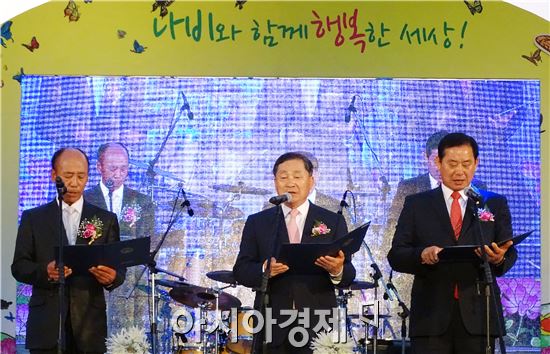 [포토]함평나비대축제 개막선언