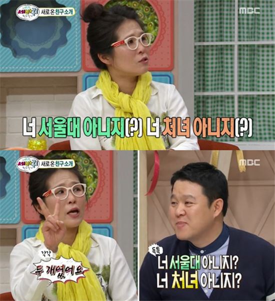 '팔색조 연기' 황석정, 서울대 재학 시절 김태희 못지 않았다?