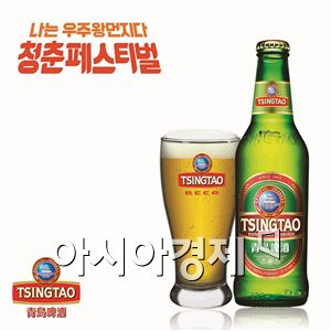맥주 칭다오, '청춘페스티벌2015' 공식 후원