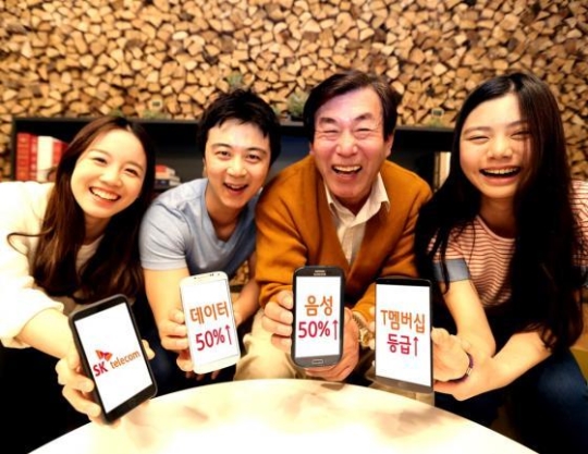 SK텔레콤, '온가족 행복 플랜’출시