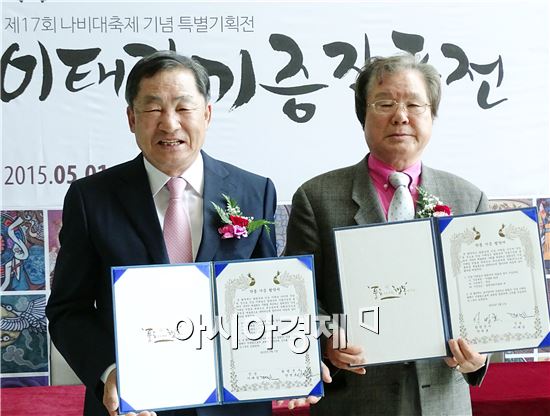 인송 이태길 화백 함평군에 작품 기증 