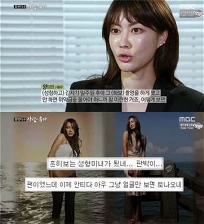 '성형 논란' 양미라, '깔끔·럭셔리 인테리어' 집 공개