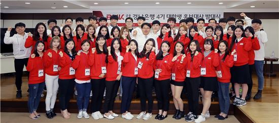 BNK금융, 대학생 홍보대사 'BNK프렌즈' 발대식