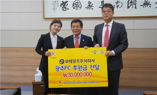 보해양조, 광주FC에 3000만원 후원