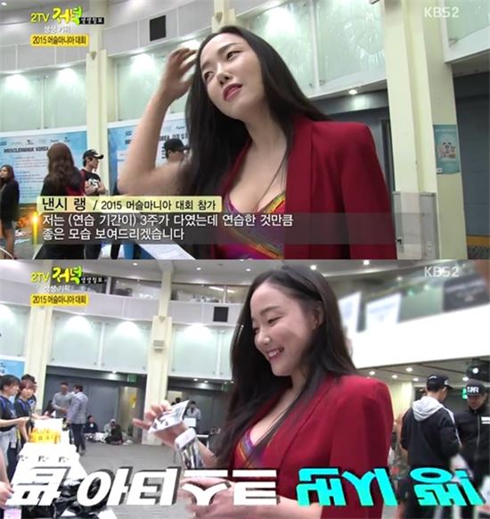 머슬마니아 1위 낸시랭, 대회 전 심경 들어보니 연습 기간이 고작 3주?