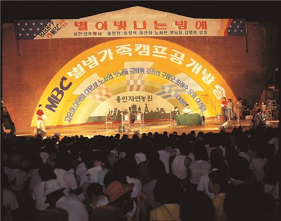 1987년 라디오 공개방송때 관람객으로 북적이는 장미원무대.