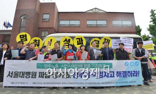 [포토]서울대학교병원 파업 장기화 해결 촉구