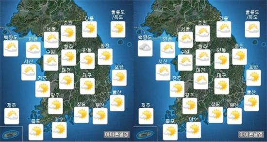 7일 날씨 오전(좌) 오후. 사진제공=기상청