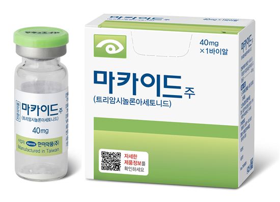 한미약품, 당뇨병성 황반부종 치료제 '마카이드' 출시