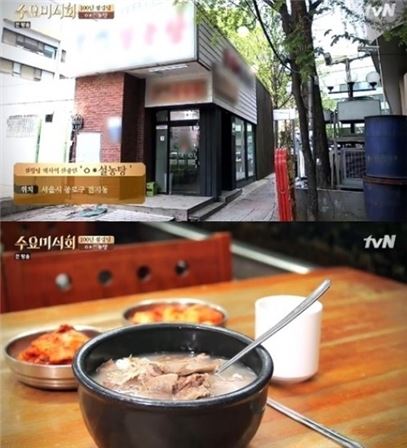 수요미식회 설렁탕. 사진=tvN '수요미식회' 방송화면 캡처