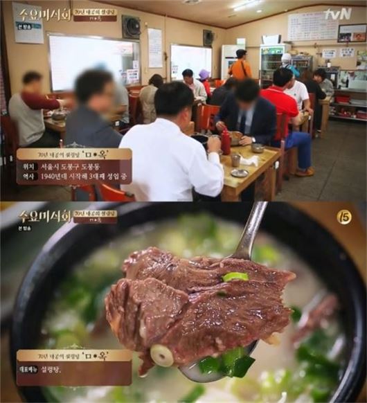 '수요미식회' 무수옥, 설렁탕 절반이 고기…극강의 맛 비결은?