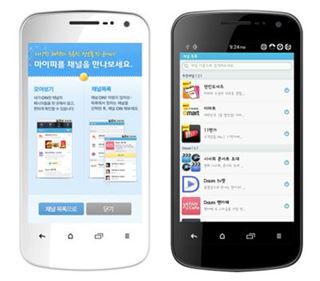 '마이피플' 역사속으로…내달 말 서비스 종료