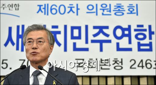 [포토]발언하는 문재인 대표