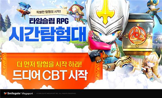 스마일게이트 메가포트, 모바일 게임 시간탐험대 CBT 진행