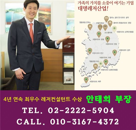 여름휴가 비용 절감은 대명리조트가 해결책