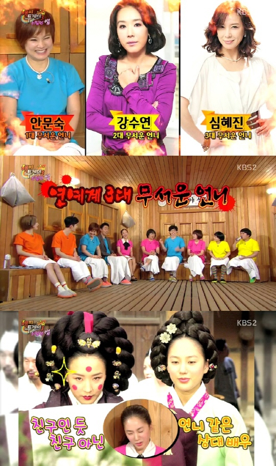 박주미, 안문숙. 사진=KBS2 '해피투게더3' 방송화면 캡처