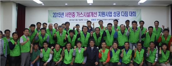<한국가스안전공사 광주전남본부가 마련한 '가스시설 개선 및 안전기기 보급사업 성공 다짐대회'에서 사업 수행자들이 화이팅을 외치고 있다.>