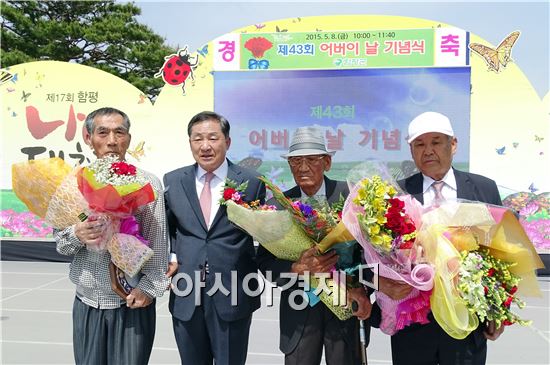 함평군 제43회 어버이날 기념식 및 경로행사 개최