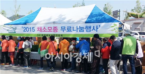(사)한국육묘산업연합회 호남지회 함평나비축제장서 육묘 무료 보급