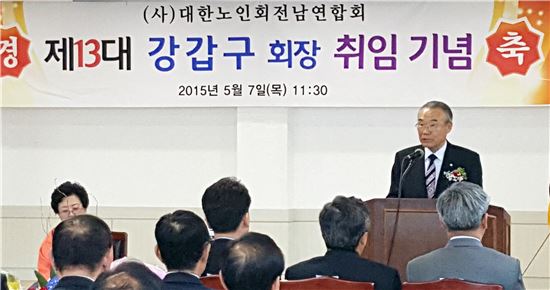 대한노인회 전남도연합회장에 강갑구 부회장 선출